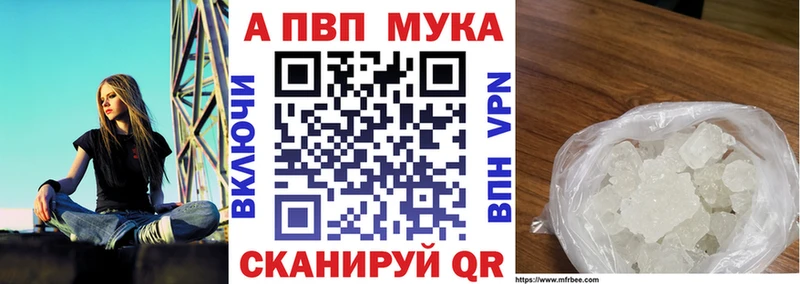 APVP мука  mega вход  Мирный 