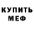 Метадон белоснежный Ilya Barinov