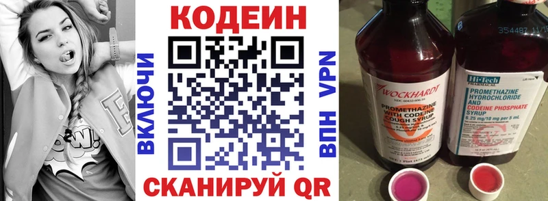 KRAKEN ТОР  Мирный  Codein напиток Lean (лин) 