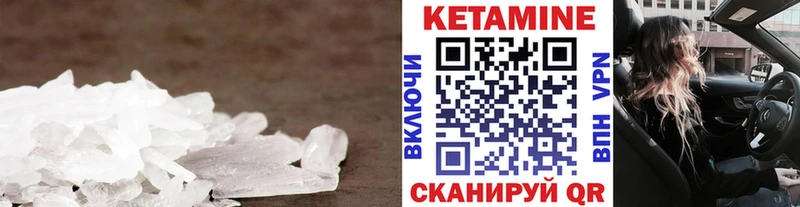 Кетамин VHQ  Мирный 